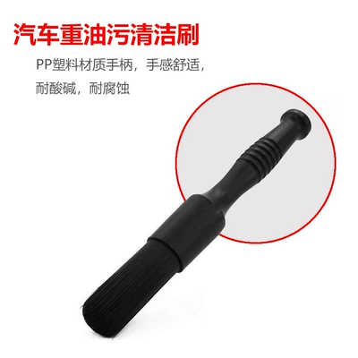 Brush Chemical Fiber Brush, Car cleaning tools