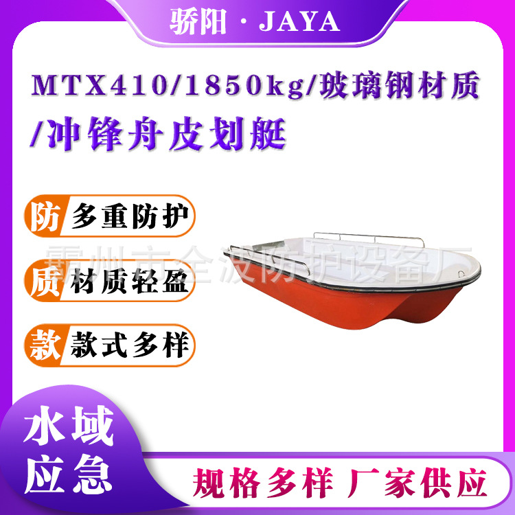 救生设备巡逻艇双层加厚玻璃钢冲锋舟抗洪援救快艇加厚硬底冲锋舟