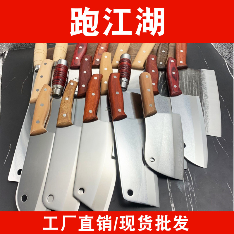Running Jianghu hot slicing knife light sharp stainless steel kitchen special knife retail a generation of hair cutting knife Running Jianghu hot slicing knife light sharp stainless steel kitchen special knife retail a generation of hair cutting knife