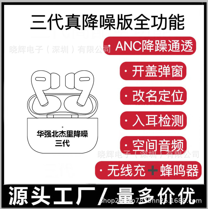 华强北新款二三四代五六代七代适用苹果蓝牙耳机降噪超长续航跨境|undefined