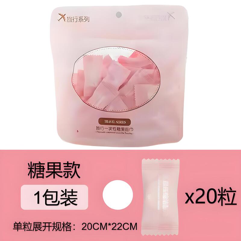 一次性压缩毛巾独立包装糖果纯棉洁面巾便携式宾馆旅行压缩洗脸巾|undefined