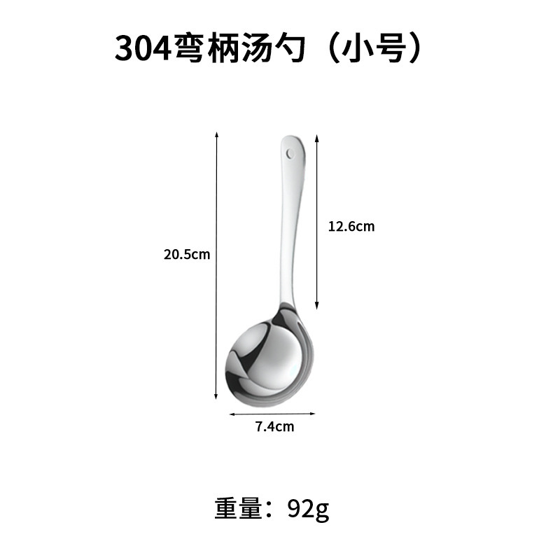 304不锈钢汤勺漏勺家用加大勺头汤壳漏壳厨房弯柄羹粥勺火锅漏勺|undefined