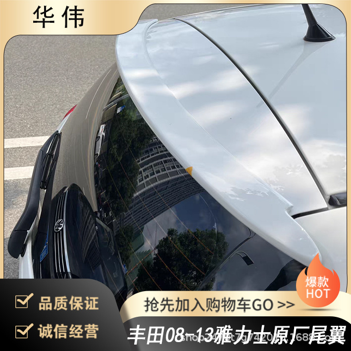 Changzhou Mingao Vehicle Manufacturer Directly Supplies the Original Rear Wing for Toyota 08-13 Yaris Without Damage and Without Drilling Changzhou Mingao Vehicle Manufacturer Directly Supplies the Original Rear Wing for Toyota 08-13 Yaris Without Damage and Without Drilling