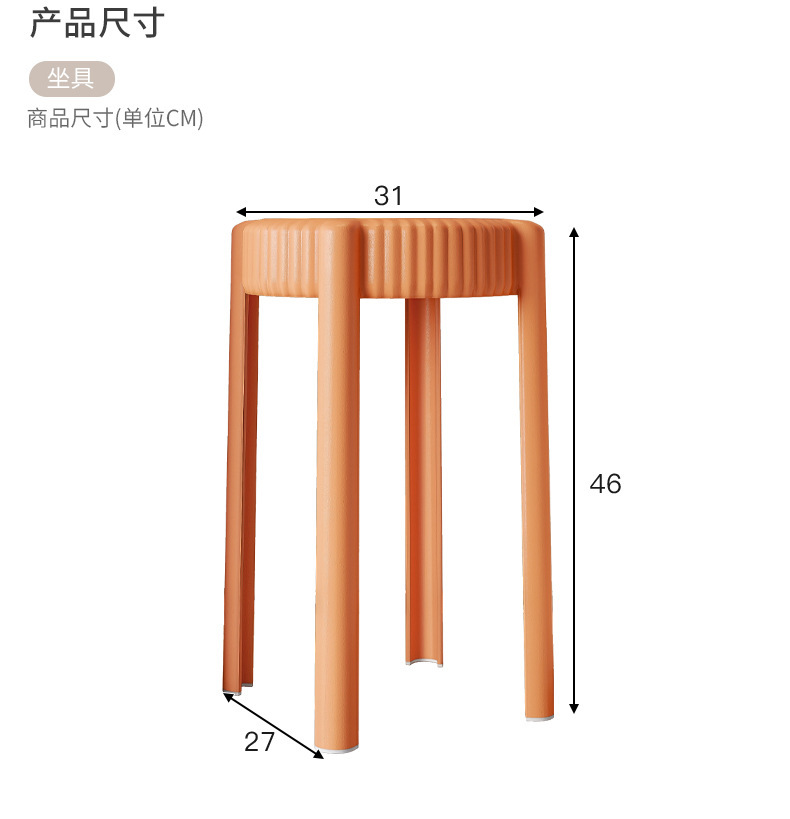 复制_塑料凳子可叠放圆凳家用现代简约餐凳结实耐.jpg