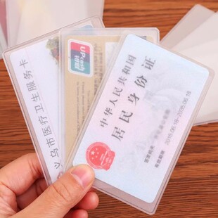 Transparent frosted anti-magnetic bank card holder IC card ID card holder bus card holder membership card protective cover