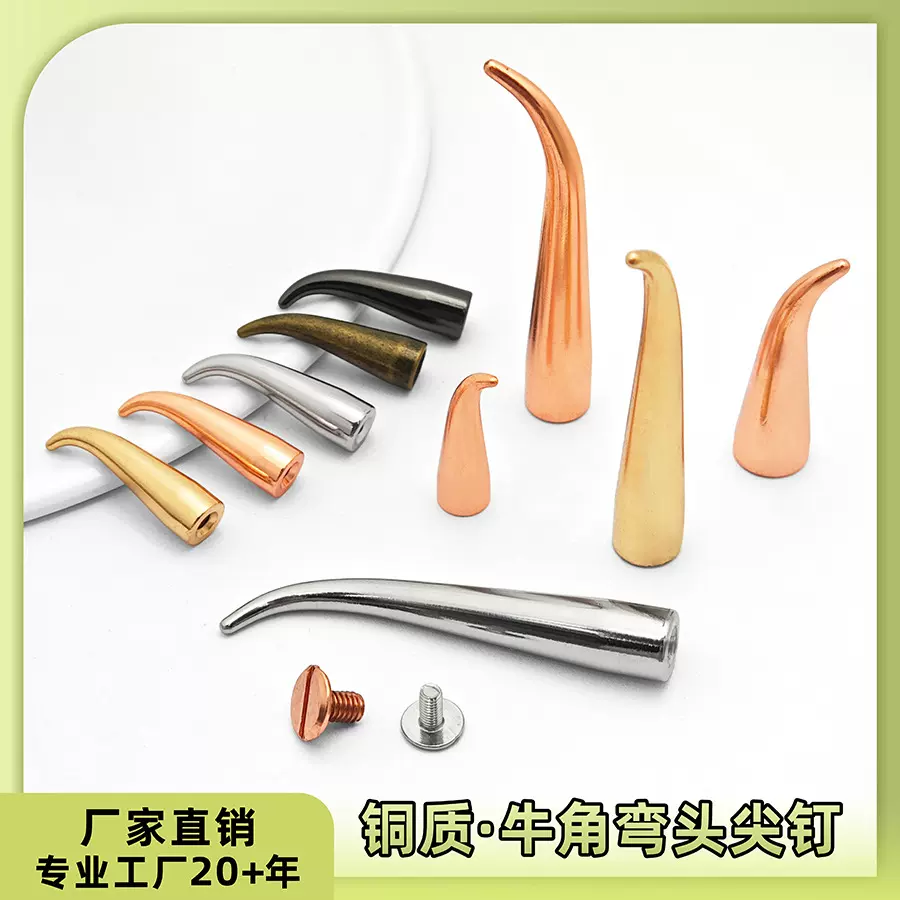 产地货源全铜弯角尖钉配件皮衣弯钩钉子饰品材料宠物防咬铆钉饰扣