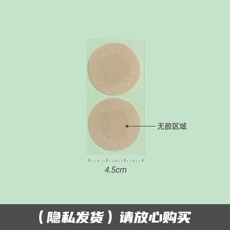 Pegatinas para pezones para hombres, pegatinas para el pecho, pegatinas para pezones anticonvexos para hombres, deportes ultrafinos para hombres, maratón invisible desechable