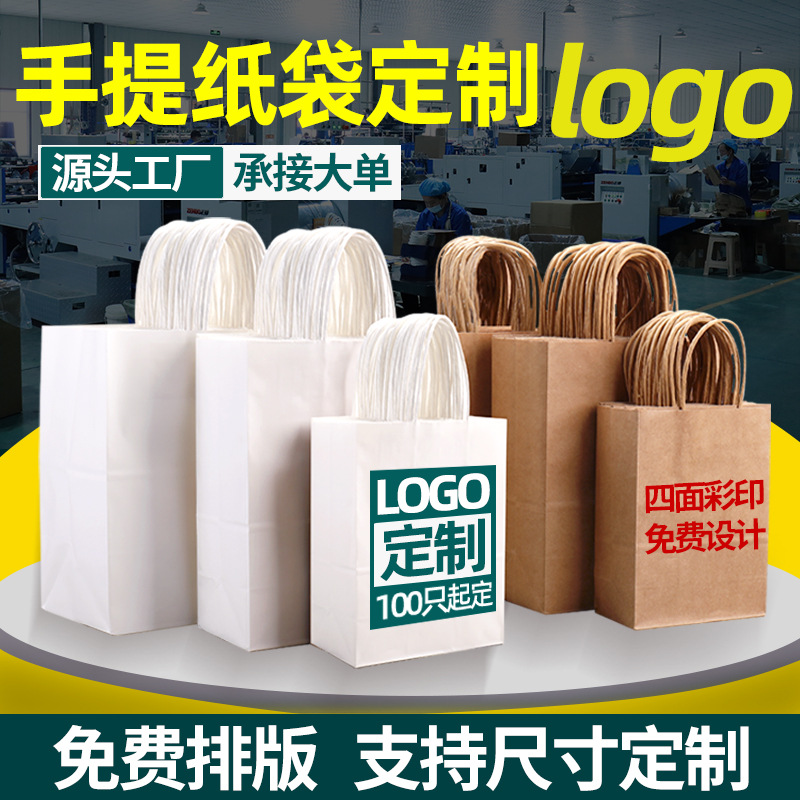 牛皮纸袋餐饮商用外卖烘焙咖啡奶茶打包袋礼品服装手提袋批发定制