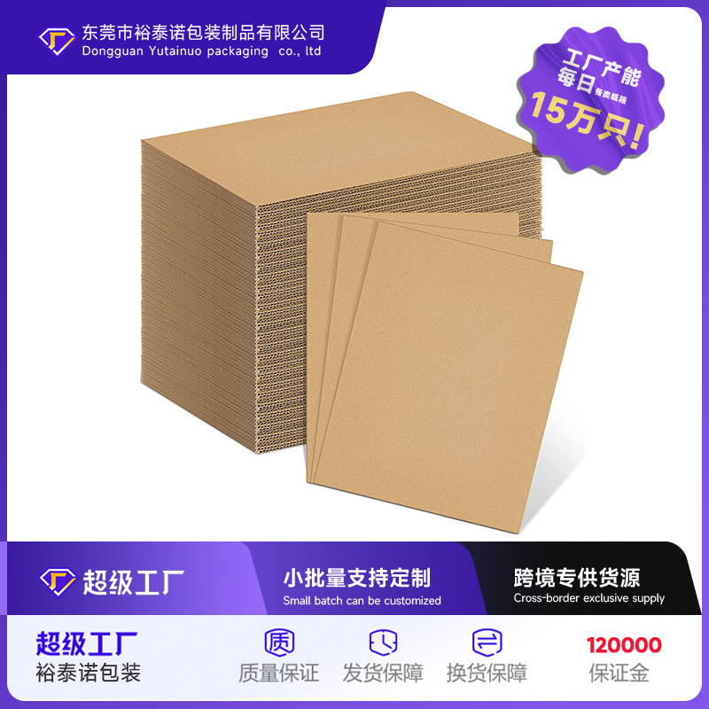 爆款批发现货A4三层绘图瓦楞纸板手工制作DIY装饰板110张每包加厚
