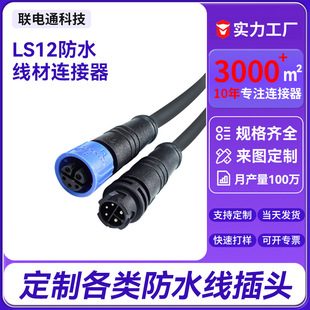 LS12��ˮ���i�B���������Դ�匦�Ӷ��Ӿ���ĸ�^���ղ��^�Դ����