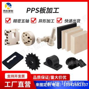 Black and White Pps Board Polyetheretherketone Rod Anti-Static Rod Fiber-Added Tube High-Temperature Resistant Anti-Static Board Peek Board Zero-Cut Addition