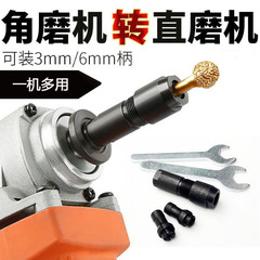 アングルグラインダー変換ヘッド電気グラインダー6mm \ mmクリップナットアングルグラインダー回転電気グラインダー