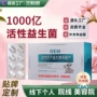 私密活性定制抑菌益生菌