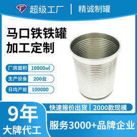大容量10OZ香薰蜡烛杯 网红户外求婚锥形创意蜡烛杯 防漏蜡烛铁杯