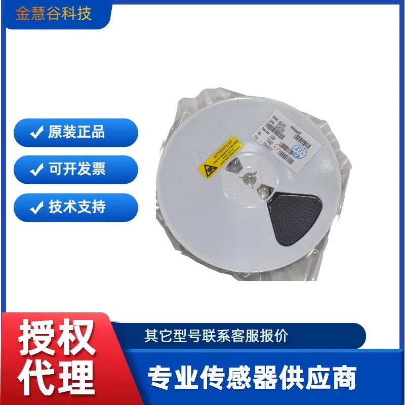 SS341RT霍尼韦尔/Honeywell授权代理 霍尔效应传感器原装技术支持