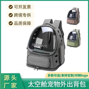 Cat Bag Space Capsule Backpack Portable Large Capacity Breathable Pet Bag Cat Backpack Wholesale