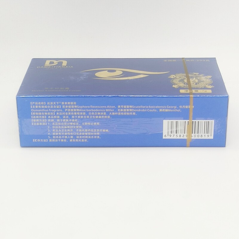 ダメイシャンヤ 冷燻眼保護クリーム ハーブ抗菌クリーム 目の保護具 ドライアイ ダメイシャンヤ 全箱卸売|undefined