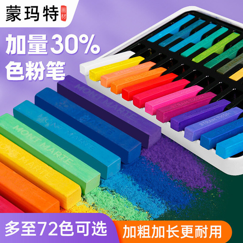 Mengma characteristic chalk art 48-color pastel painting stick student painting 24-color hand-painted pastel painting blackboard newspaper set