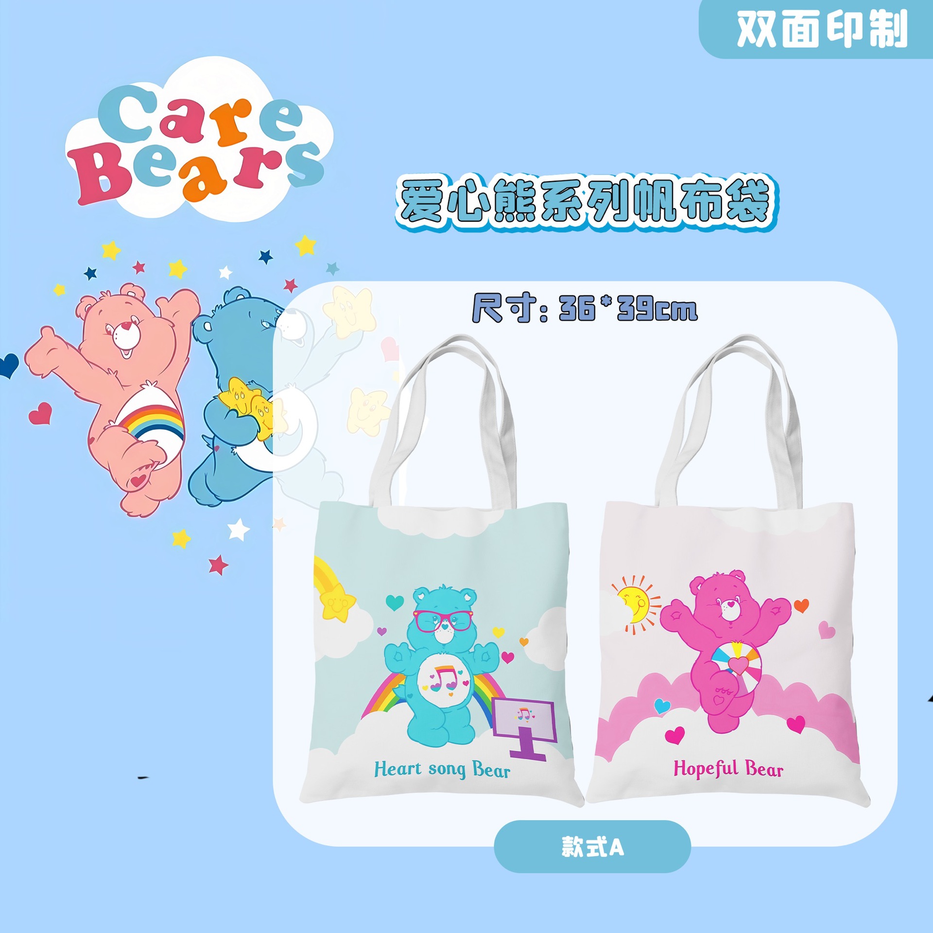 care bears彩虹愛心熊單肩包帆布袋日系卡通少女心可愛大容量包包