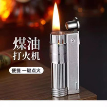 复古煤油打火机老式按压便携式砂轮防风金属打火机 支持抖音代发