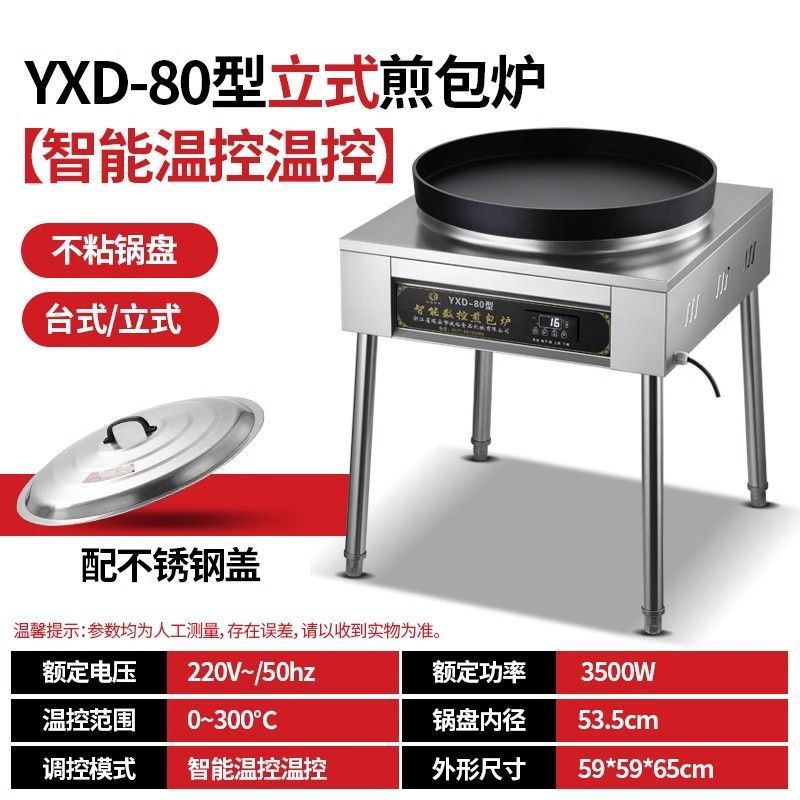 Pan de fritación de agua, horno de fritación de pan comercial, máquina de fritación eléctrica automática para dumplings, pan de fritación de pan crudo, máquina de fritación de pan de galletas eléctricas image 19