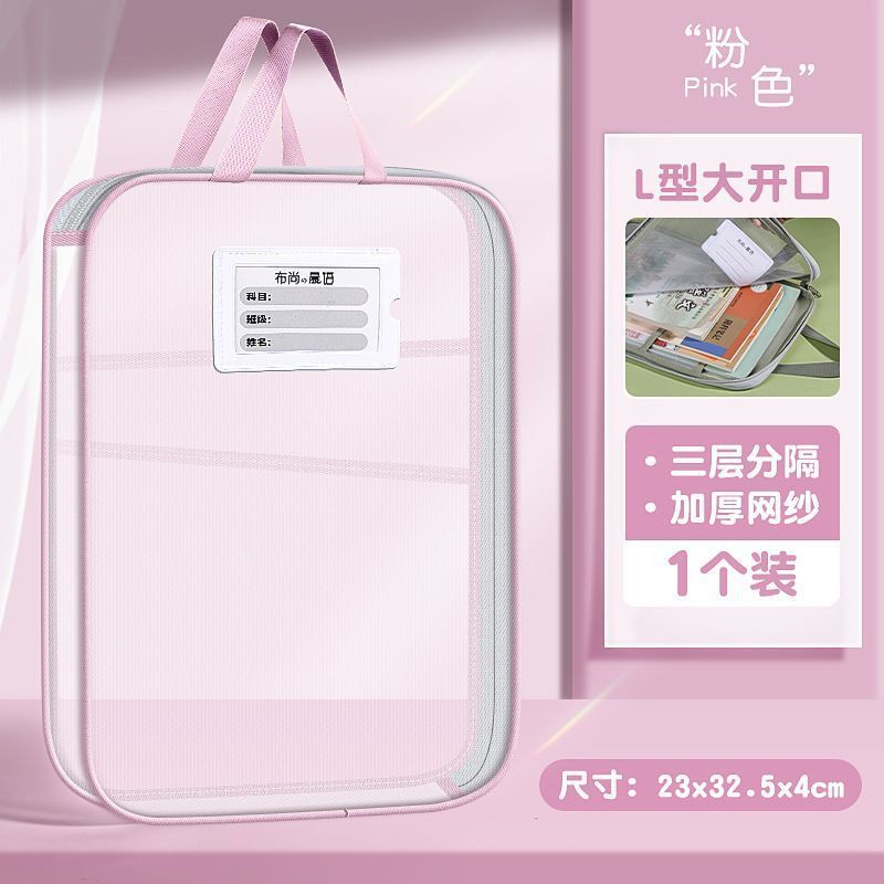 L型科目袋学科分类袋透明网纱文件袋拉链式大开口学生考试手提袋|undefined