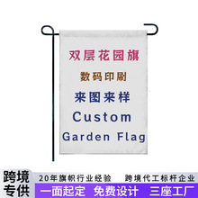 跨境空白花园旗DIY双面竞选旗oem美国节日庭院布置亚马逊旗帜定制