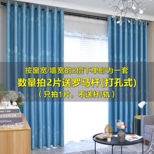 Finished Curtains, Thickeneded, Blackout and Sunshade, Living Room, Bedroom, Whole House Hooks, Punched Holes, Special Price, Foreign Trade, Cross-Border Factory Wholesale