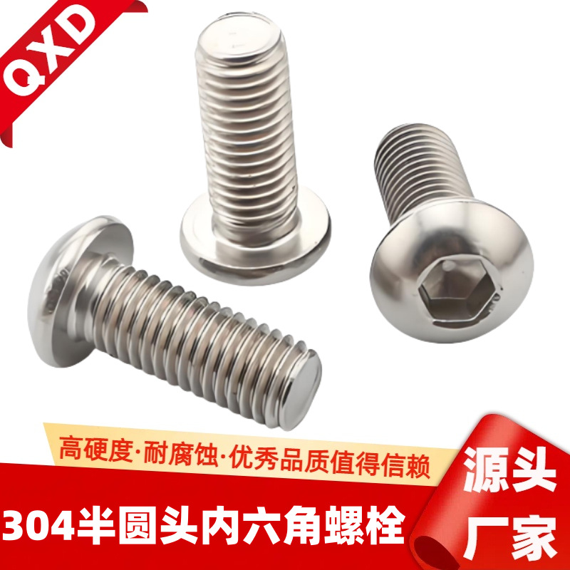 304 Stainless Steel Semi-circular Hexagon Socket Screw 7380 Pan Head Hexagon Socket Screw Mushroom Head Hexagon Socket Screw