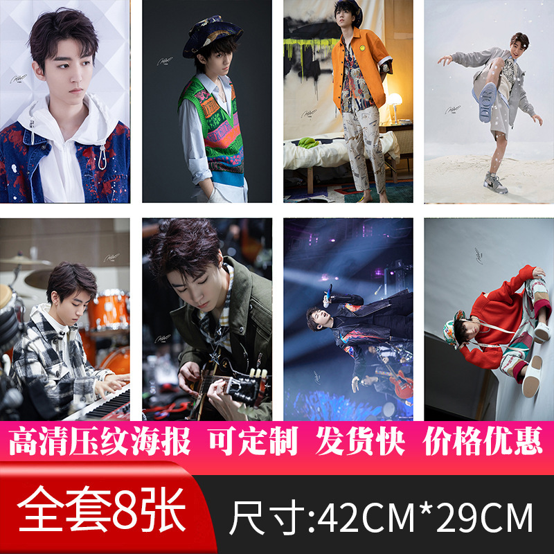 新款王俊凯动漫篮球足球明星海报写真现货批发宿舍墙纸贴画高清