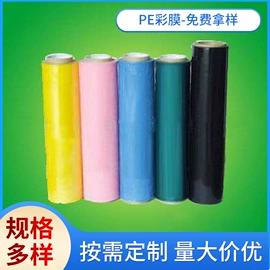 包装薄膜;镀铝膜;PET塑料片