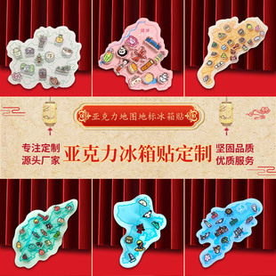 Acrylic Refrigerator Magnet Customized Cultural and Creative Map Building City Refrigerator Magnet Travel Creative Commemorative Magnetic Sticker