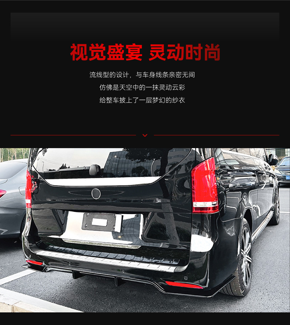 Applicable to 2018-2023 Mercedes-Benz V-Class v260 w447 amg line rear lip tail lip rear surround spoiler modification