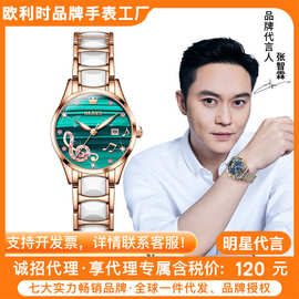 欧利时品牌手表一件代发时尚镶钻腕表网红陶瓷石英表防水手表女表