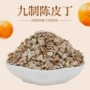 九制散装即食休闲果粒