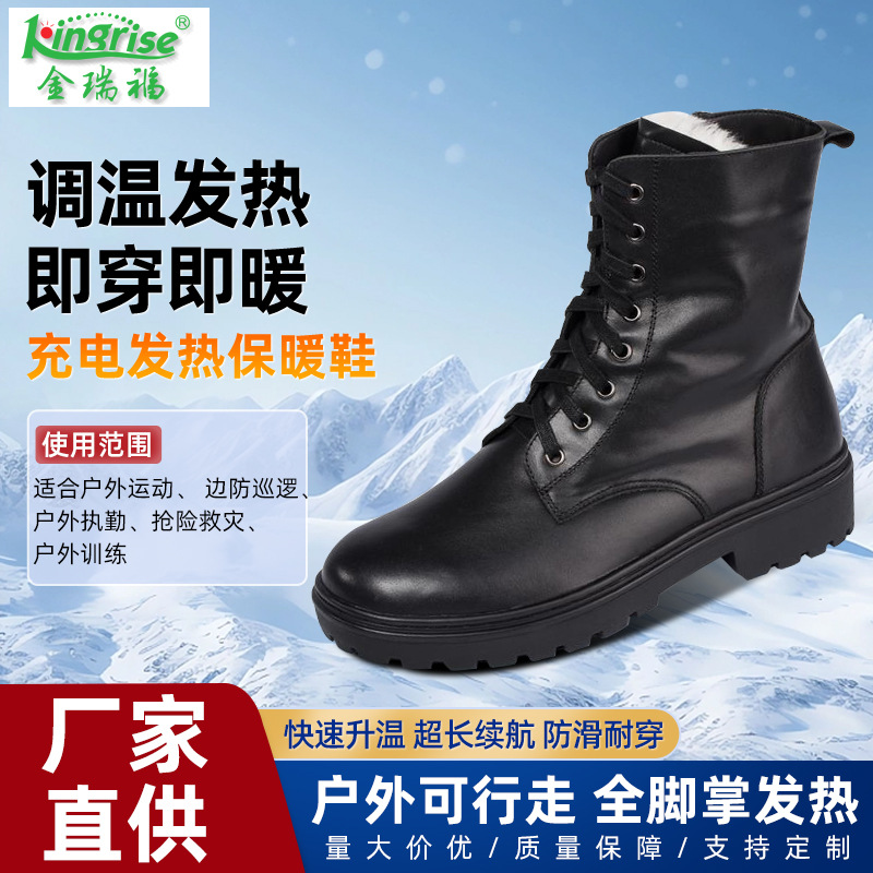 防砸防刺发热工作鞋防砸防刺防静电劳保发热鞋电加热防砸防刺鞋