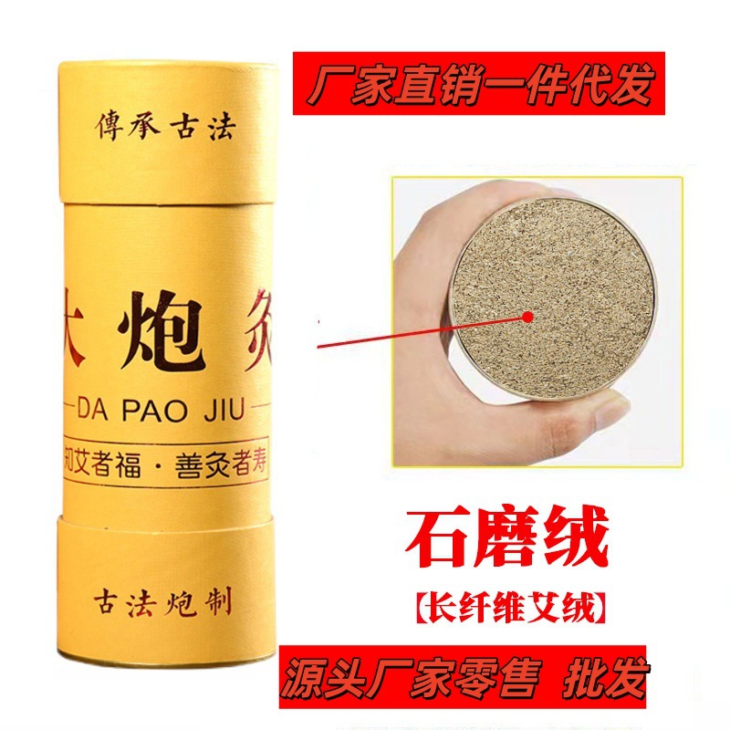Thunder Fire Moxa Stick 7cm Large Ai Tiao Three Year Aged Moxibustion Bar for Warming Therapy preparation