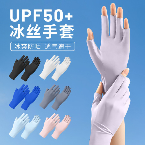 Summer thin ice silk sun protection gloves for women, nail-friendly, UV protection, outdoor sunshade, breathable, half-finger gloves for cycling
