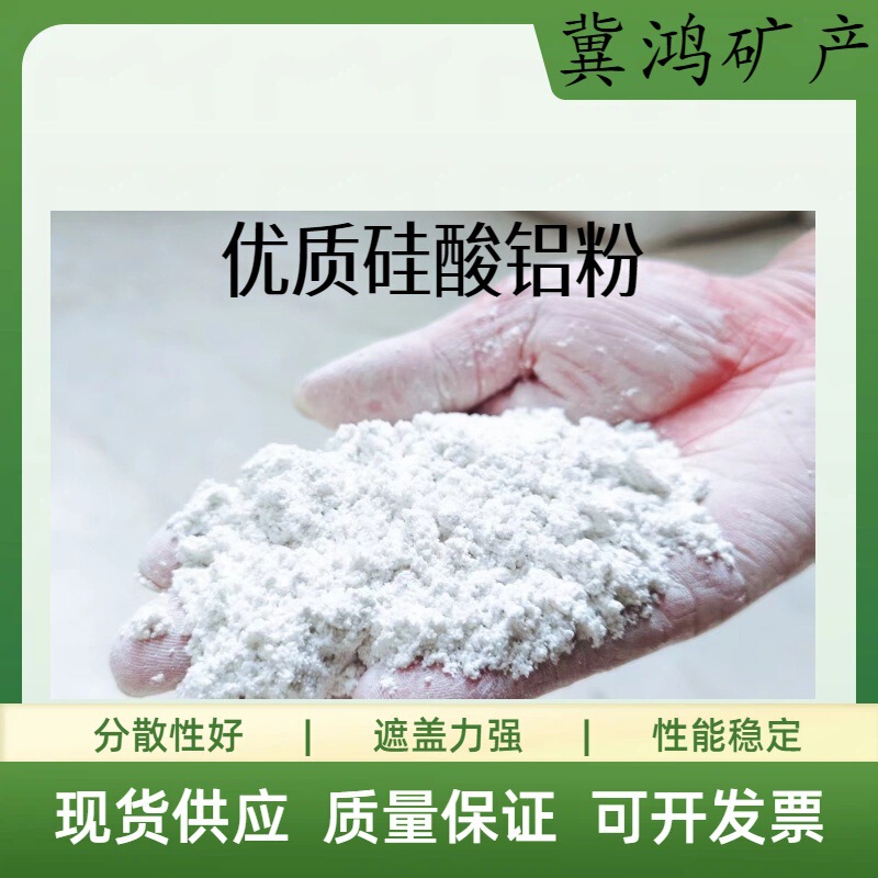Manufacturer Wholesale Aluminum Silicate Powder Aluminum Silicate Fiber Coating Interior and Exterior Wall Insulation Fireproof Ceramic Fiber
