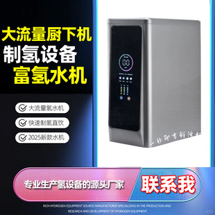 Hydrogen-Rich Water Machine Household 400 Gallon Direct Drinking Machine Small Molecule Electrolytic Water Machine Kitchen Ro Reverse Osmosis Water Purifier