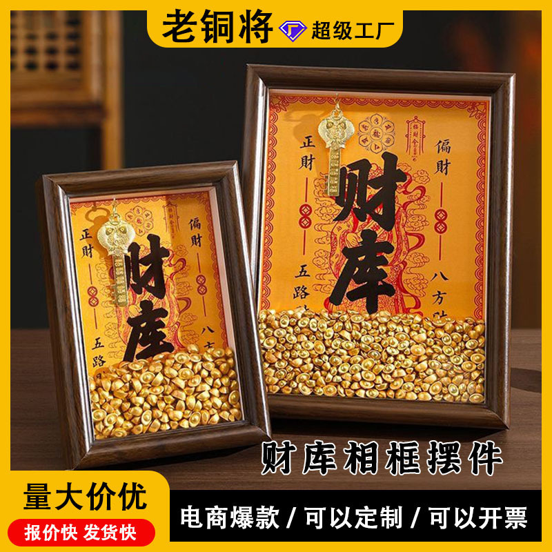 Huang Caishen Open Treasurer Photo Frame Copper Key Photo Frame Ornaments Twelve Zodiac Money Home Copper Key Luca