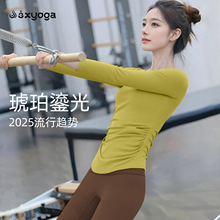 可外穿绝美瑜伽服女2025新款时尚超好看健身上衣运动套装长袖秋冬