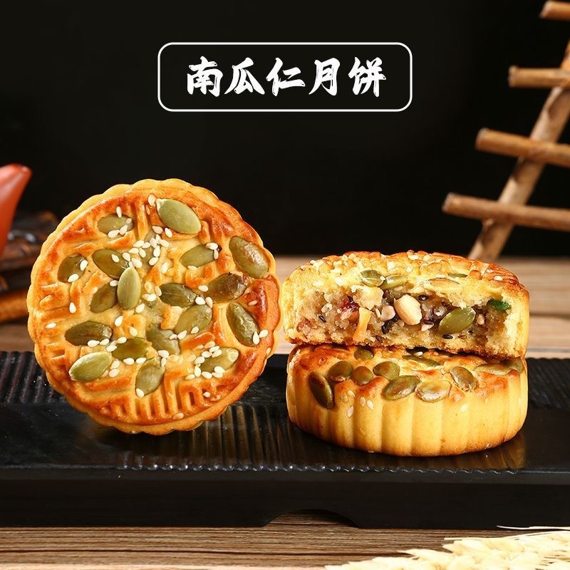 果仁月饼坚果五仁传统月饼好吃香甜果仁果味月饼中秋送礼月饼糕点|undefined