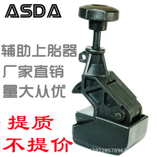 Factory Direct tire pressing device car upper tire auxiliary device pulling fixture disassembly tire auxiliary tool tire clamping device
