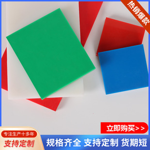 Polyethylene Colorful Pe Board Wear-Resistant Ultra-High Molecule Polyethylene Anti-Static Upe Board White Flame Retardant Plastic Lining Board