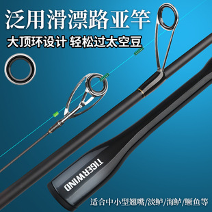 Carbon large Guide ring 5.6-way slide Rod slide drift L adjustable Luya Rod can pass space beans large object long-distance throwing rod cross-border fishing gear