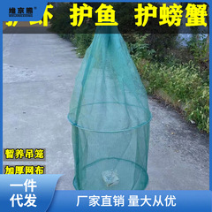 摺疊魚護養魚籠養蝦籠泥鰍黃鱔籠暫養網箱螃蟹護吊籠漁網魚籠薑茶