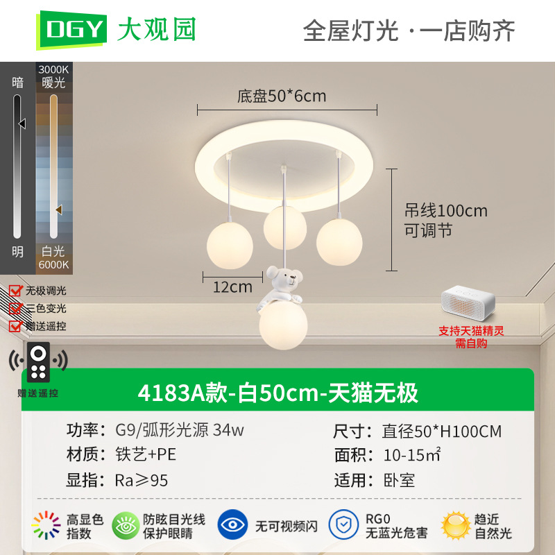 [Seleccionado] Lámpara de dormitorio, lámpara de techo de nube, habitación para niños, simple y moderna, nueva lámpara de dormitorio principal L461