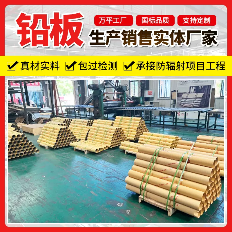 防辐射铅皮铅板 3mm可切割放射科牙科医院射线防护铅板铅卷