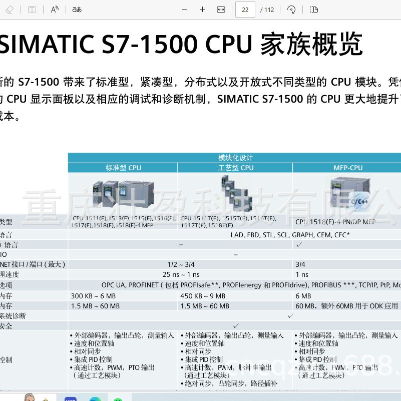 6ES7 521-1FH00-0AA0西安西门子型号模块6ES7 521-7EH00-0AB0